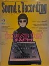 Sound & Recording Magazine 1997年2月号