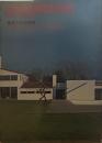 PROCESS：Architecture 現代アメリカ住宅 Moderin Houses in America