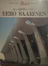 エーロ・サーリネン [a+u建築と都市] 1984年4月臨時増刊号