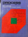 Process Architecture　1　現代北欧建築