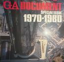 GA DOCUMENT  SPECIAL ISSUE　1970-1980　世界の建築