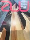 作品12題 [a+u建築と都市]　1974年9月号