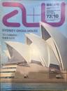 アメリカ建築研究④ 低層集合住宅  [a+u建築と都市]　1973年10月号