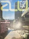ヨーロッパ建築研究⑥ 現代英国建築特集　[a+u建築と都市]　 1974年2月号