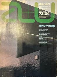 現代アメリカ建築 [a+u建築と都市]　1973年4月号