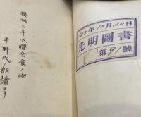 お國と五平 : 他二篇 ＜ヴェストポケット傑作叢書＞