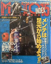 MOTO MAINTENANCE　INDEX モトメンテナンス　インデックス15