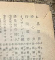 テネブラ救援隊 ＜創元推理文庫＞