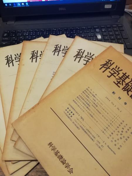 五味百合子女性福祉論集 学生とともに歩む(林千代＿編集) / 古書