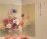 そらと海　　　世界の詩とメルヘン