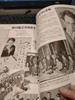 画報近代百年史　第12集　1927～1930