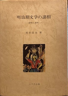 並河萬里写真展 : 日本回廊 : Japan as cultural triangle / 一
