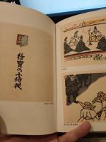 芹沢銈介全集　第3巻