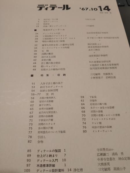 公式の 木馬に乗った猫』 多田寛 絵本作家・漫画家 （小説家加藤