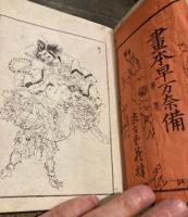 狂画画譜