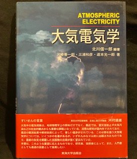 電気学