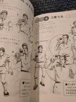 ひと目でわかる けん玉リーダー読本