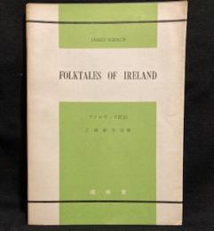 folktales of ireland  アイルランド民話