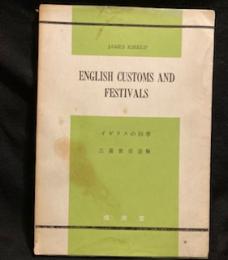 ENGLISH CUSTOMS AND FESTIVALS  イギリスの四季