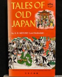 日本の昔話　英文　TALE OF OLD JAPAN