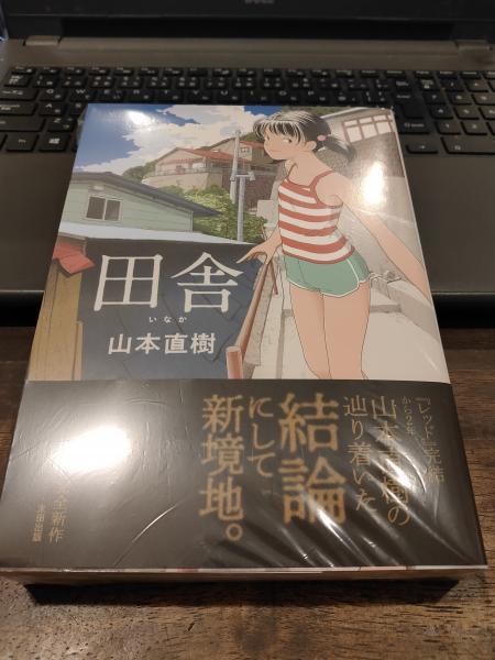 【中古】超格安!!田舎不動産の見方・買い方／山本 一典／JICC出版局 中古】超格安!!田舎不動産の見方・買い方／山本 一典／JICC出版局