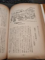 今なお旅路にあり : 或る移民の随想