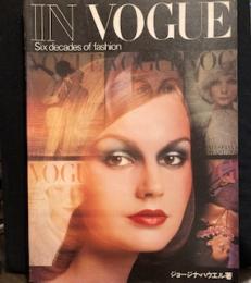 In Vogue―ヴォーグの60年 