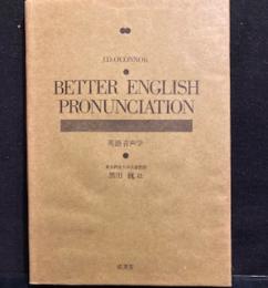 BETTER ENGLISH PRONUNCIATION 英語音声学
