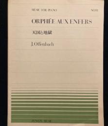 MUSIC FOR　PIANO No.91  ORPHEE AUX ENFERS 天国と地獄　　楽譜