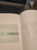 谷村新司詩集