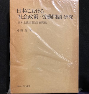 並河萬里写真展 : 日本回廊 : Japan as cultural triangle / 一