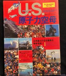 U.S.原子力空母 ＜Tokuma mook＞