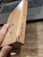 頭山満と玄洋社物語