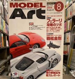 モデルアート 2008年 ８月号 特集フェラーリ攻略のツボ