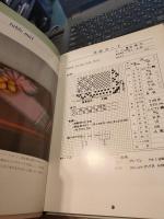 手織のデザイン〈第4巻〉作品篇