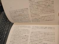 ジャズエイジの物語（フィッツジェラルド作品集１）
