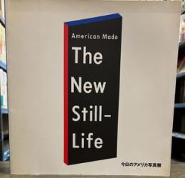 今日のアメリカ写真展　American Made／The New Still-Life
