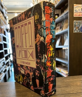 素晴らしい品質 ZAPPA VOX 疫病時代のザッパが吐く息 VIVA! ZAPPA 2冊セット アート・デザイン・音楽