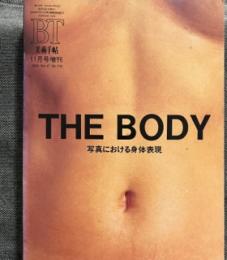 BT美術手帖　THE　BODY　写真における身体表現