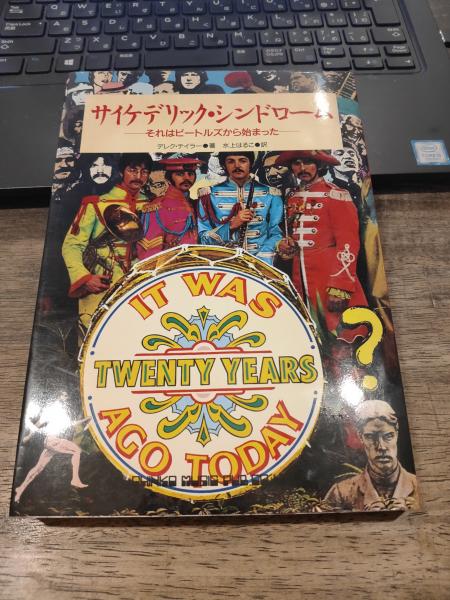 【初版本】サイケデリック・シンドローム それはビートルズから始まった サイケデリック・シンドローム : それはビートルズから始まった(デレク