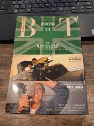 美術手帖　1990年11月号