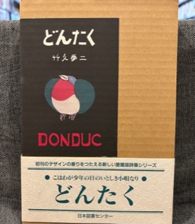 全体を見る眼と歴史家たち (平凡社ライブラリー)(二宮宏之