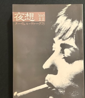 別冊太陽 日本の布 原始布探訪 日本のこころ67(北村哲郎) / 古書 上々堂 / 古本、中古本、古書籍の通販は「日本の古本屋」 / 日本の古本屋
