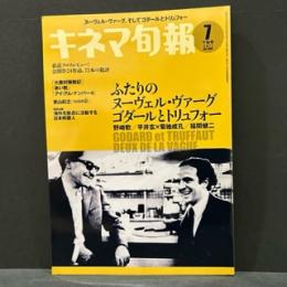 キネマ旬報　7月下旬号　２０１１年　NO.１５８９
「ふたりのヌーヴェルヴァーク　ゴタールとトリュフォー」/東山紀之/「大鹿村騒動記」/「赤い靴」