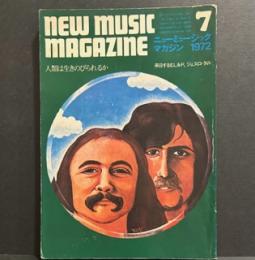 NEW MUSIC MAGAZINE  1972年7月　人類は生きのびられるか