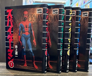 スパイダーマン（朝日ソノラマ） 全5冊(池上遼一 ・平井和正) / 古本