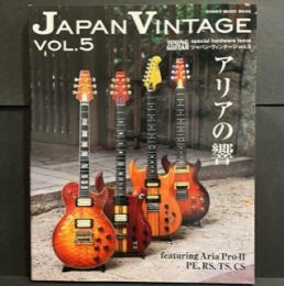 ジャパン・ヴィンテージ vol.5 (シンコー・ミュージックMOOK) アリアプロⅡ～オリジナル・モデルの歴史と魅力