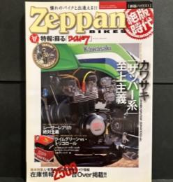 Zeppan BIKES (絶版バイクス１）　特報「ワイルド７」　カワサキ「ザッパ―系」至上主義