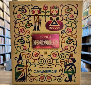 Amazon.co.jp: 天の月船: 小説・阿倍仲麻呂伝 : 粂田 和夫: 本