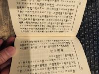 名著複刻全集 近代文学館　千曲川のスケッチ